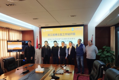 贵宾会环保浙江省博士后工作站引入首位博士后！