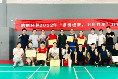 “激情绽放，羽您共享”——贵宾会环保2022年职工羽毛球比赛完美收官
