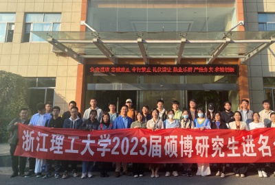 浙江理工大学硕博人才进企参观交流