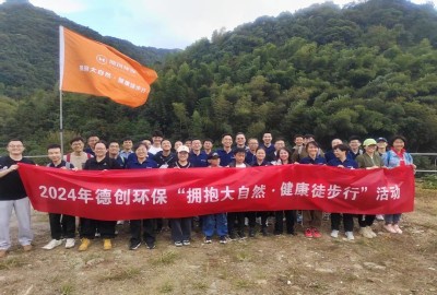 相约萧绍古道 让贵宾会继续携手同行——贵宾会环保第二届“拥抱大自然·健康徒步行”活动