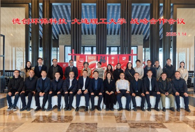 贵宾会环保与大连理工大学签署战略合作协议 助推校企协同创新