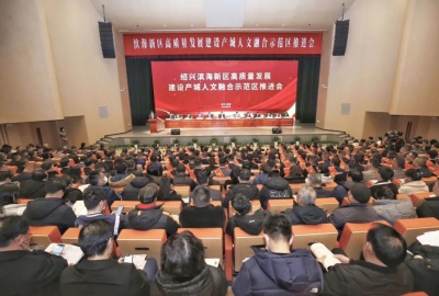 贵宾会环保荣获2024年度滨海新区高质量发展突出贡献奖！