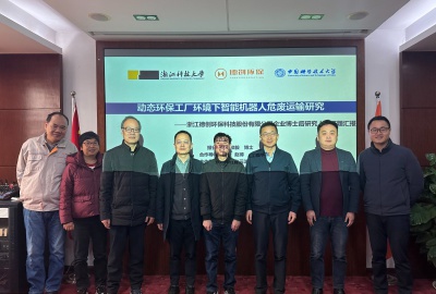 贵宾会环保博士后开题：聚焦危废智能运输前沿研究