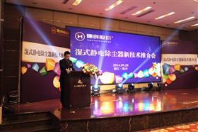 浙江贵宾会环保：湿式静电除尘器助力电企近零排放