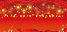 贵宾会环保被评为国家火炬计划重点高新技术企业