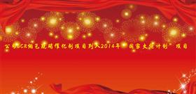 贵宾会环保SCR烟气脱硝催化剂项目列入国家火炬计划项目