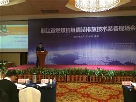 贵宾会环保参加全省燃煤机组清洁排放技术装备现场会
