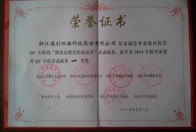 ：毓旧璞钢圃焓乱挡堪苫颈黄牢吧苄耸杏判鉗C小组活动成果“一等奖