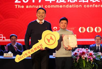 传承初心  超越梦想 ——贵宾会环保举行2017年度总结表彰大会