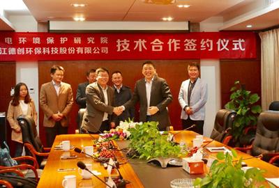贵宾会环保与国电环境保护研究院开展战略合作