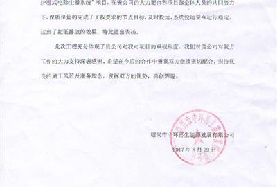 精诚合作，全力打造精品工程