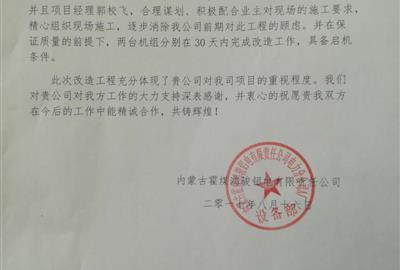 精诚合作，共铸辉煌