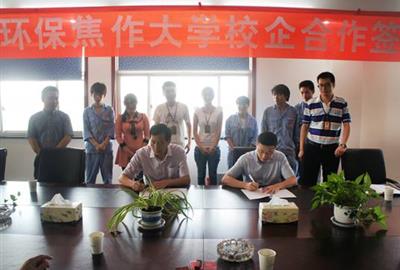 公司与焦作大学签订校企合作项目