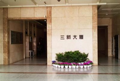 庆贺杭州事业部成立三周年乔迁之喜