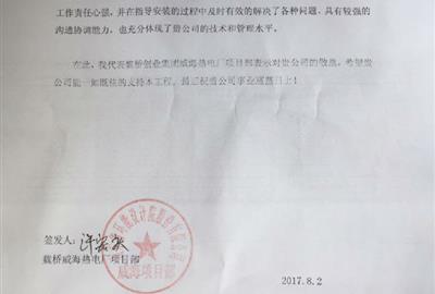 贵宾会环保喜收表扬信 深受客户肯定