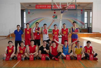 贵宾会环保举行2017年“贵宾会杯”篮球友谊赛
