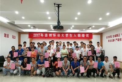 实行传帮带  共建和谐职场——贵宾会环保举行2017届大学生新员工“传帮带”签约仪式