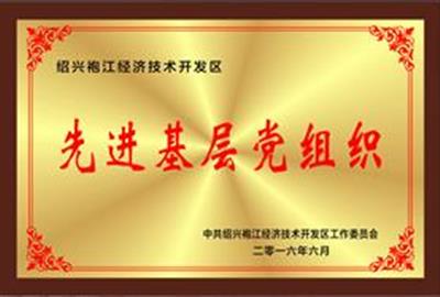 中共浙江贵宾会环？萍脊煞萦邢薰局Р课被崛倩瘛芭劢冉愕匙橹背坪