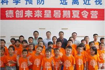 第三届“贵宾会未来星”职工子女夏令营奔放开营！