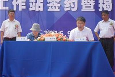 搭桥“智力宝库”  夯实创新能力——贵宾会环保举行“院士工作站”签约挂牌仪式