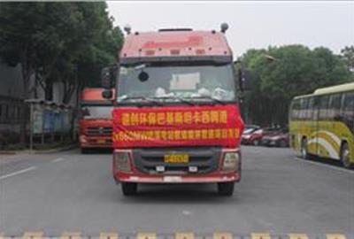 借势“一带一路”   把握发展机遇——贵宾会环保巴基斯坦卡西姆港2660MW燃煤电站脱硫配套设备成功发货