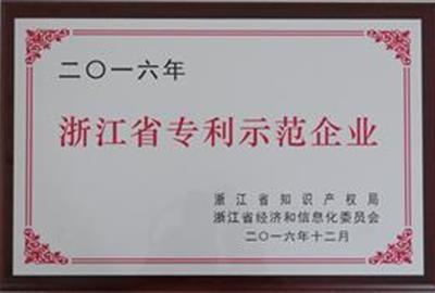 释放创新活力  提升专利工作——贵宾会环保喜获“浙江省专利示范企业”称号