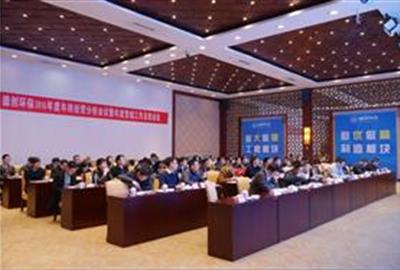 着力创新深耕环保多领域 放眼世界铸就贵宾会新高度——贵宾会环保举行2016年度年终经营分析会议暨年度营销工作总结会议