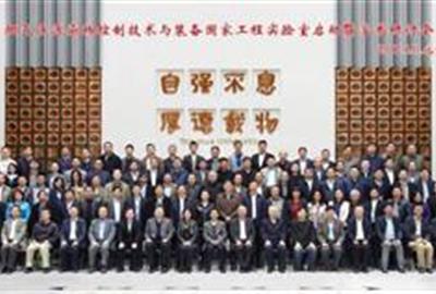 我国首个工业烟气污染控制领域国家工程实验室成立