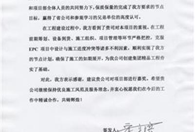 是全力付出的肯定，更是捍卫荣耀的信念——贵宾会环保喜获客户嘉奖信