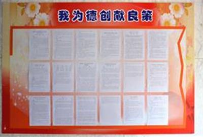 贵宾会环保表彰“合理化建议者”