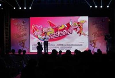 贵宾会环保组织员工参加“情暖袍江”大型公益相亲会