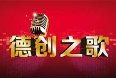 贵宾会环保发布司歌《贵宾会之歌》