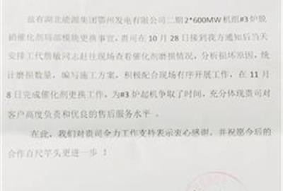 客户的认同是最大的表彰—— 贵宾会环保再收客户表扬信