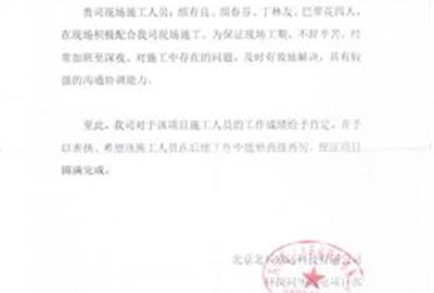 三封表扬信，彰显贵宾会风采