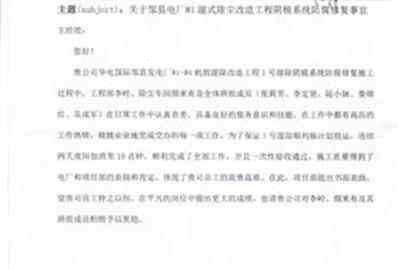 贵宾会环保员工又受客户肯定