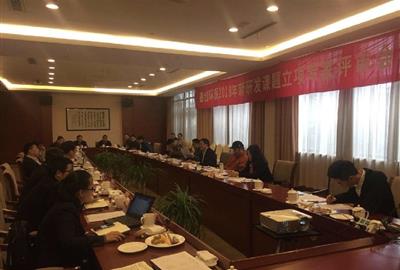 奠定2018科研新方向——贵宾会环保新研发课题外部专家立项评审会顺利开展