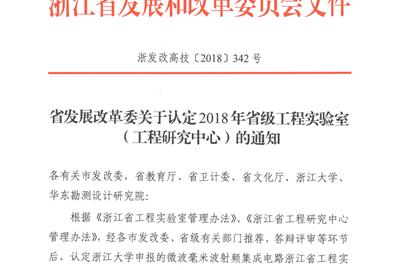 贵宾会环保“锅炉烟气污染控制催化剂技术工程实验室”被认定为