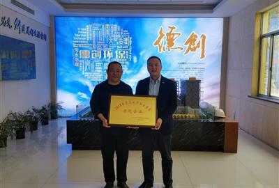 贵宾会环保荣获绍兴市“2018年度高校毕业生集聚示范企业” 称号